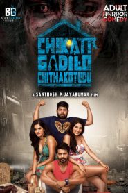 Chikati Gadilo Chithakotudu (2019) Full Movie Download Gdrive Link