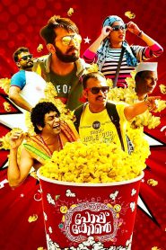 Popcorn (2016) Full Movie Download Gdrive
