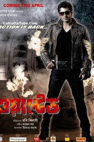 Wanted (2010) Full Movie Download Gdrive