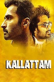 Kallatam (2016) Full Movie Download Gdrive