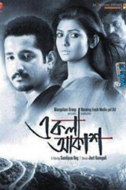 Ekla Akash (2012) Full Movie Download Gdrive
