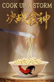 Cook Up a Storm (2017) Full Movie Download Gdrive Link