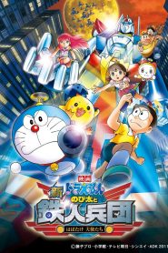Doraemon: Nobita and the New Steel Troops: ~Winged Angels~ (2011) Full Movie Download Gdrive Link