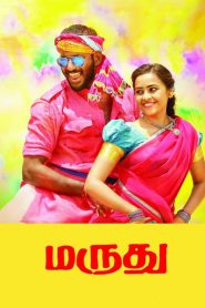 Maruthu (2016) Full Movie Download Gdrive