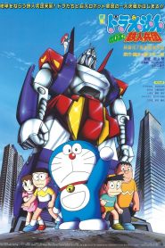 Doraemon: Nobita and the Steel Troops (1986) Full Movie Download Gdrive Link