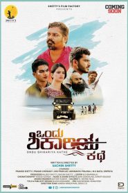Ondu Shikariya Kathe (2020) Full Movie Download Gdrive Link