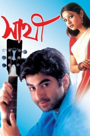 Sathi (2002) Full Movie Download Gdrive Link