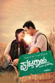 Puttaraju Lover of Shashikala (2018) Full Movie Download Gdrive Link