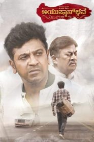 Ayushman Bhava (2019) Full Movie Download Gdrive Link