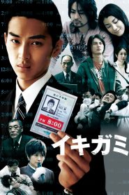 Ikigami: The Ultimate Limit (2008) Full Movie Download Gdrive Link