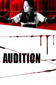 Audition (1999) Full Movie Download Gdrive Link