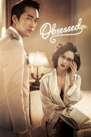 Obsessed (2014) Full Movie Download Gdrive Link