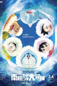 Doraemon: Nobita’s Great Adventure in the Antarctic Kachi Kochi (2017) Full Movie Download Gdrive Link
