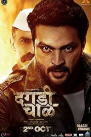 Daagdi Chaawl (2015) Hindi Dubbed Full Movie Download Gdrive Link