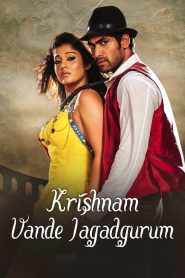 Krishnam Vande Jagadgurum (2012) Hindi Dubbed Full Movie Download Gdrive Link