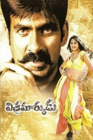 Vikramarkudu (2006) Hindi Dubbed Full Movie Download Gdrive Link