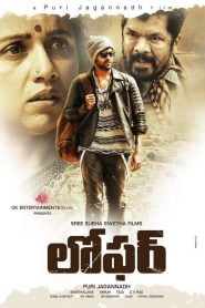 Loafer (2015) Hindi Dubbed Full Movie Download Gdrive Link