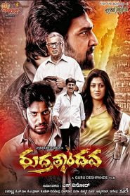 Rudra Tandava (2015) Hindi Dubbed Full Movie Download Gdrive Link
