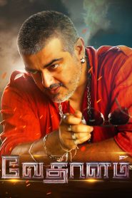 Vedhalam (2015) Hindi Dubbed Full Movie Download Gdrive Link