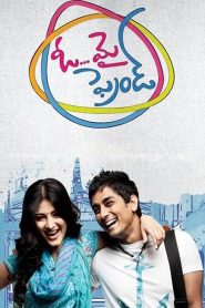 Oh My Friend (2011) Hindi Dubbed Full Movie Download Gdrive Link