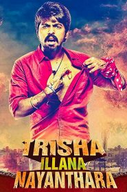 Trisha Illana Nayanthara (2015) Hindi Dubbed Full Movie Download Gdrive Link