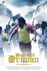 Ayirathil Oruvan (2010) Hindi Dubbed Full Movie Download Gdrive Link