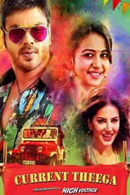 Current Theega (2014) Hindi Dubbed Full Movie Download Gdrive Link