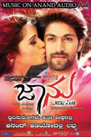 Jaanu (2012) Hindi Dubbed Full Movie Download Gdrive Link
