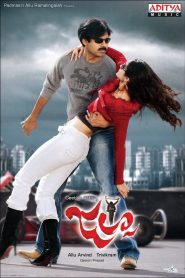 Jalsa (2008) Hindi Dubbed Full Movie Download Gdrive Link