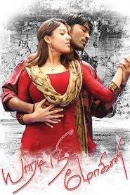 Yaaradi Nee Mohini (2008) Hindi Dubbed Full Movie Download Gdrive Link