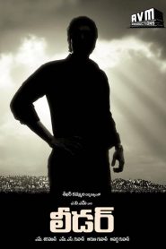 Leader (2010) Hindi Dubbed Full Movie Download Gdrive Link