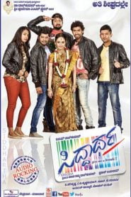 Siddhartha (2015) Hindi Dubbed Full Movie Download Gdrive Link