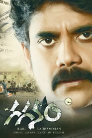 Gaganam (2011) Hindi Dubbed Full Movie Download Gdrive Link