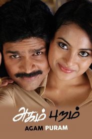 Agam Puram (2010) Hindi Dubbed Full Movie Download Gdrive Link
