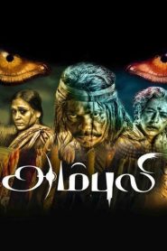 Ambuli (2012) Hindi Dubbed Full Movie Download Gdrive Link