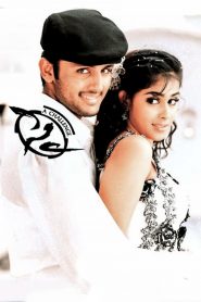 Sye (2004) Hindi Dubbed Full Movie Download Gdrive Link