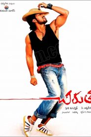 Chirutha (2007) Hindi Dubbed Full Movie Download Gdrive Link