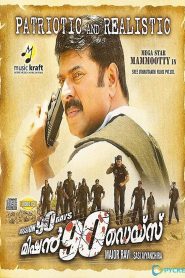 Mission 90 Days (2007) Hindi Dubbed Full Movie Download Gdrive Link