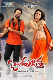 Ongole Githa (2013) Hindi Dubbed Full Movie Download Gdrive Link