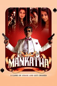 Mankatha (2011) Hindi Dubbed Full Movie Download Gdrive Link