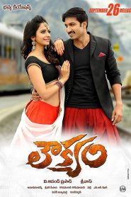 Loukyam (2014) Hindi Dubbed Full Movie Download Gdrive Link