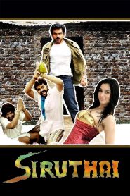 Siruthai (2011) Hindi Dubbed Full Movie Download Gdrive Link
