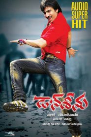 Don Seenu (2010) Hindi Dubbed Full Movie Download Gdrive Link