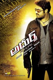 Adhurs (2010) Hindi Dubbed Full Movie Download Gdrive Link