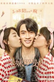 A Fangirl’s Romance (2021) Full Movie Download | Gdrive Link