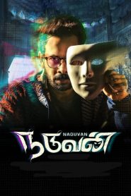 Naduvan (2021) Full Movie Download | Gdrive Link