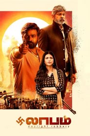 Laabam (2021) Full Movie Download | Gdrive Link