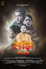 Dusk (2017) Full Movie Download | Gdrive Link