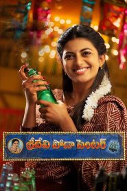 Sridevi Soda Center (2021) Full Movie Download | Gdrive Link