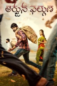 Arjuna Phalguna (2021) Telugu Full Movie Download | Gdrive Link